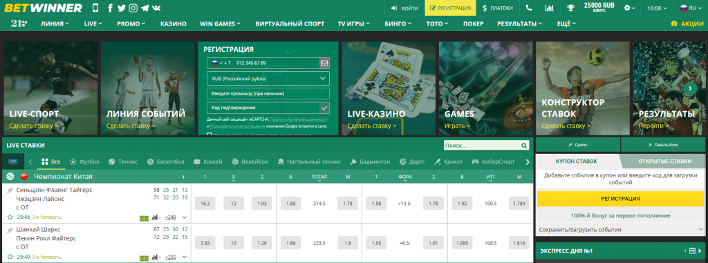 Betwinner APK Kolay ve Hızlı Bahis Deneyimi