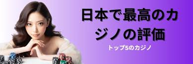 信頼性の高いサービスを提供する信用できるオンラインカジノ 信頼性の高いサービスを提供する信用できるオンラインカジノ