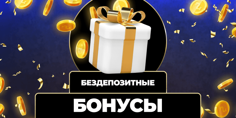Все о Wowbet без верификации Гид по играм и ставкам